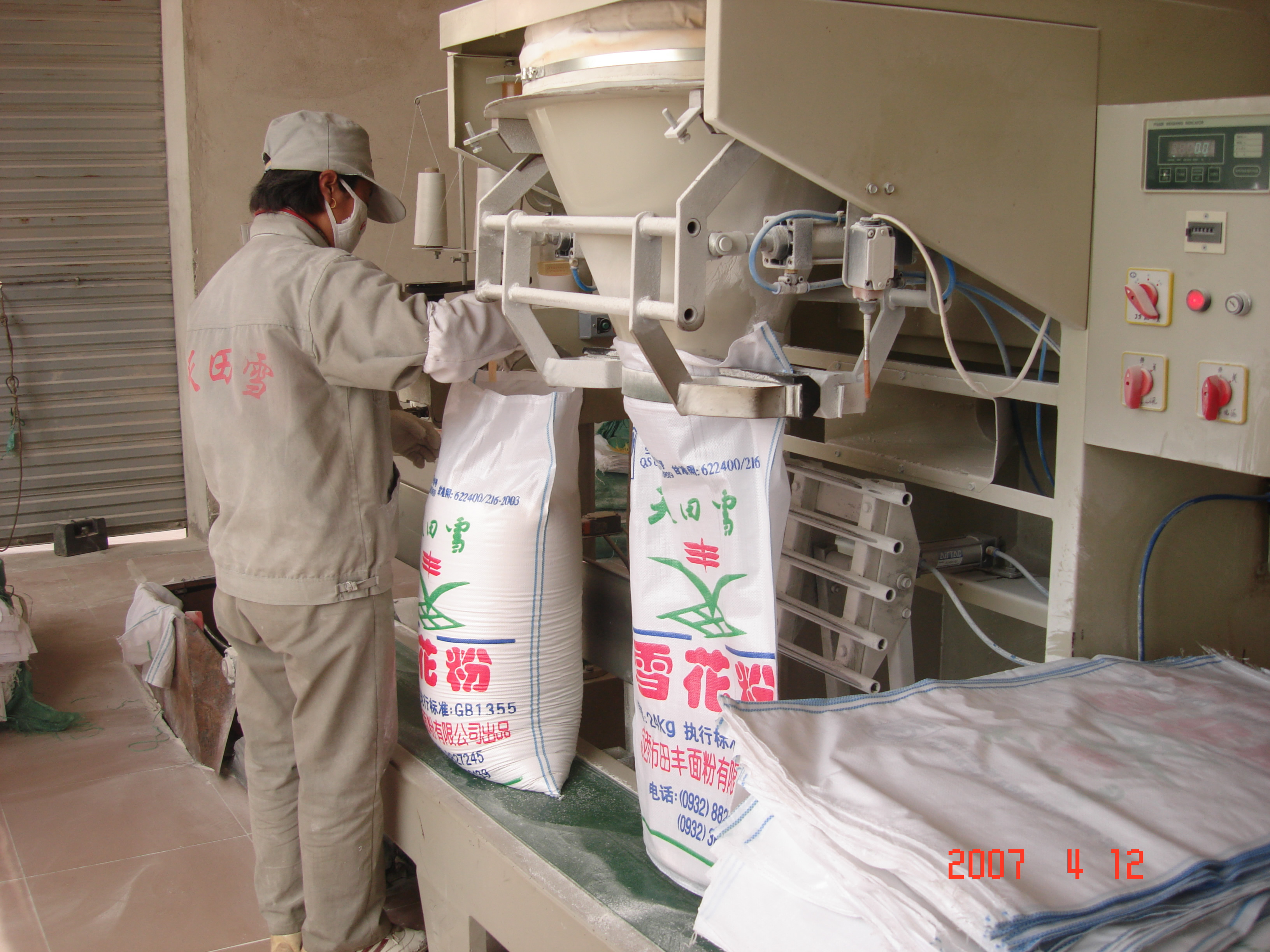 2007年定西强化面粉生产.jpg